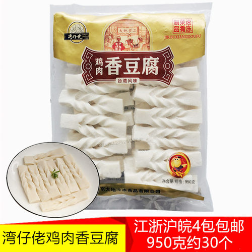 麻辣烫火锅丸子湾仔佬商用