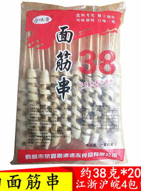 白面筋原味面筋串商用批发冷冻