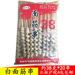 原味面筋串白面筋烤串烧烤火锅麻辣烫油炸商用小吃速冻摆地摊素食