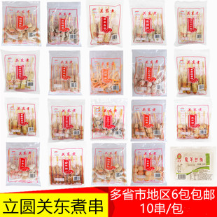 包邮 立圆关东煮串关东煮丸子日式 711便利店关东煮食材套餐组合6包