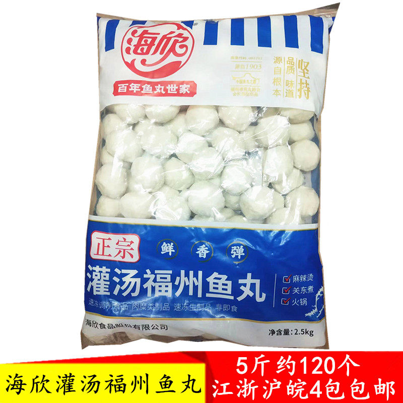福州2500克关东煮海欣图片