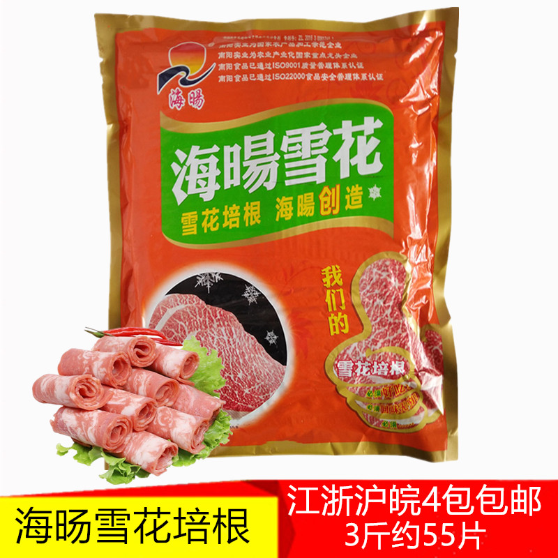 海阳雪花培根海洋南阳经典精制培根肉片早餐手抓饼烟熏烧烤肉3斤