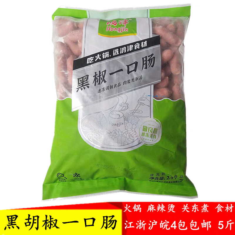 鸿津单品袋装冷冻一口肠丸子商用