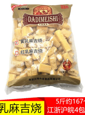 麻吉烧麻辣烫关东煮食材