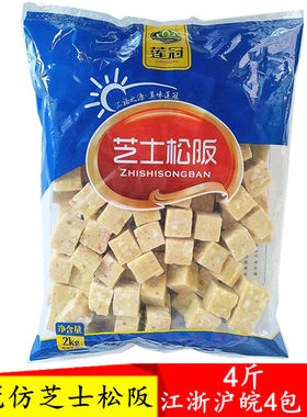 连冠2000克芝士松阪火锅丸子
