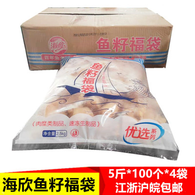 海欣麻辣烫冷冻食材福建关东煮