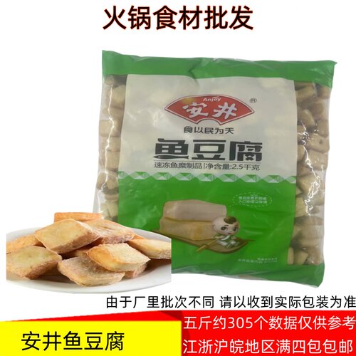 麻辣烫2500克关东煮安井