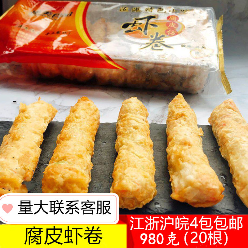 虾卷980克关东煮火锅扬美