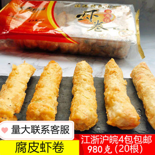 扬美腐皮虾卷虎皮虾卷关东煮麻辣烫串串香火锅关东煮丸子豆捞食材