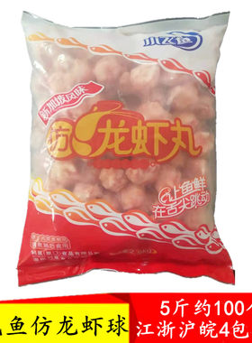 龙虾球福建麻辣烫冷冻食材串串香