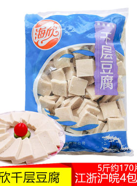 海欣千层火锅丸子商用关东煮食材