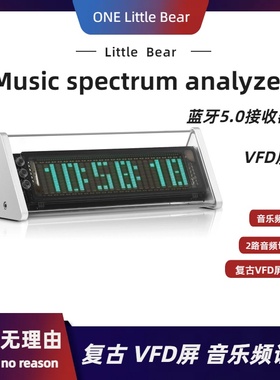 复古 怀旧 VFD屏 时钟+音乐频谱仪+蓝牙5.0接收器+2路音频切换器
