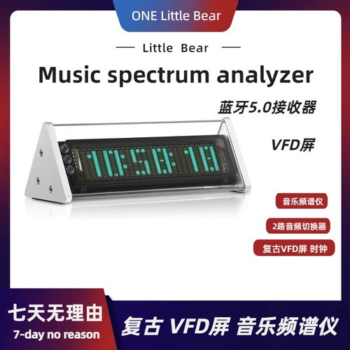 复古vfd时钟音乐频谱仪蓝牙5.0