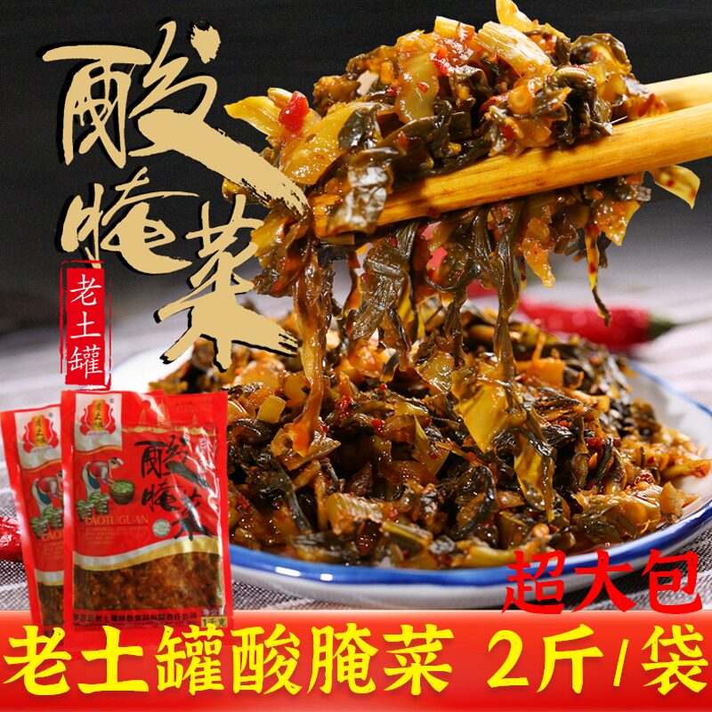 云南大理弥渡特产酸腌菜1000g包邮 酸菜鱼下饭菜酱菜脱水腌菜咸菜