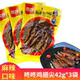 云南特产咚咚麻辣鸡翅尖42g 香辣卤味熟食鸡翅休闲零食小吃 10袋装