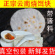 正宗云南烧饵块片曲靖新鲜烧烤饵块早餐可包油条紫米白米饵块