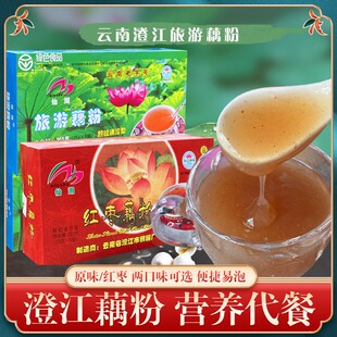 云南澄江旅游藕粉仙湖牌200g颗粒藕粉冲泡即食早餐代餐红枣莲藕粉