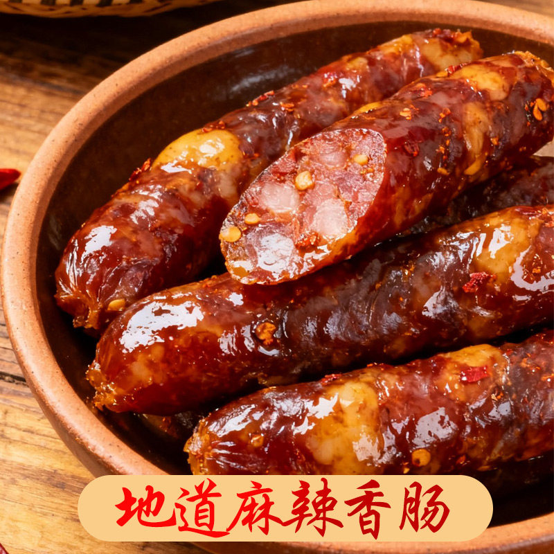 云南特产麻辣香肠广味腊肠煲仔饭配菜川味辣肠香肠年货下饭菜烧烤