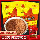 正宗单山香辣蘸水辣椒面200g 火锅炒菜烧烤油炸辣子面麻辣香辣味