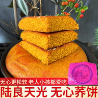 云南特产天光荞大饼300g曲靖陆良荞饼苦荞粑粑月饼 无心荞饼