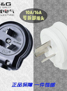 TOP突破插头10A16A插头TZ-N1/ND拆卸插头大功率空调插头TZ-21插头