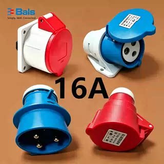BALS霸士防水工业插头插座16A