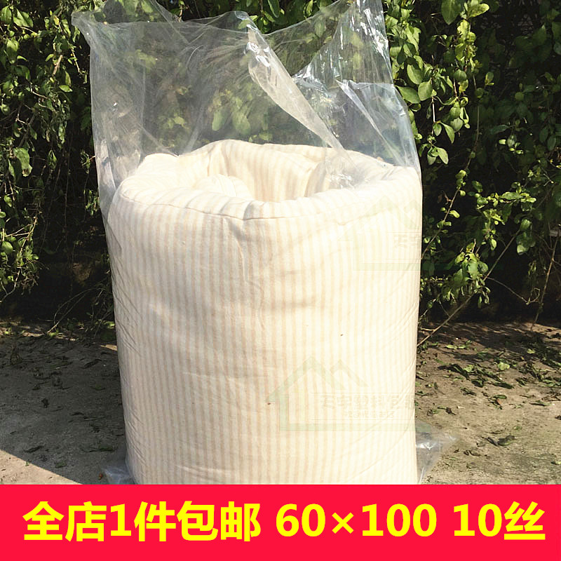 60*100CM塑料薄膜袋 防尘包装袋 透明袋子 箱子内膜袋PE袋批发图片