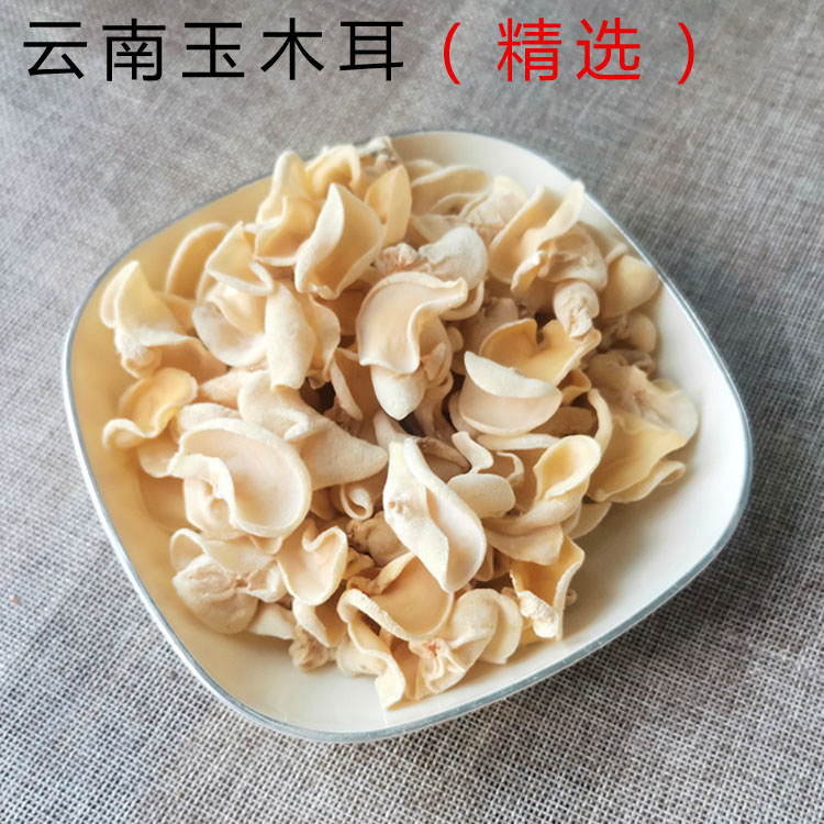 云南好木耳白玉木耳干货500克图片