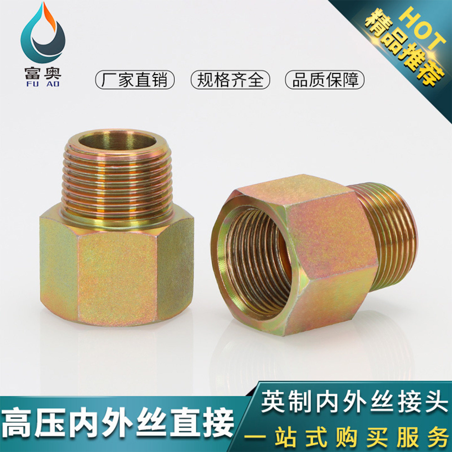 碳钢液压接头高压内外丝直接英制锥螺纹1分2分3分4分6分转换直通