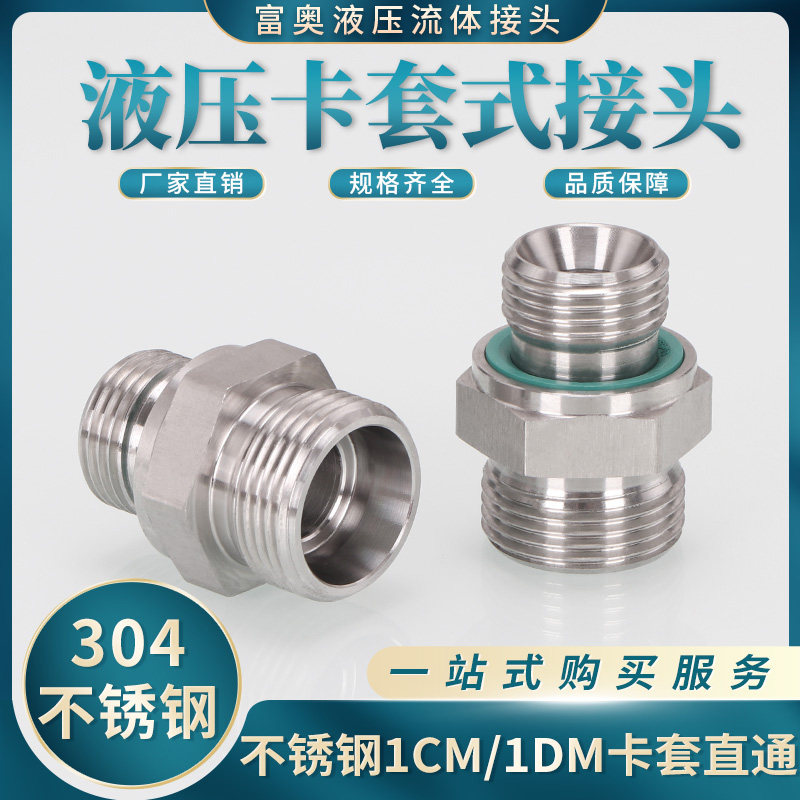 浙江安装便捷液压过渡接头