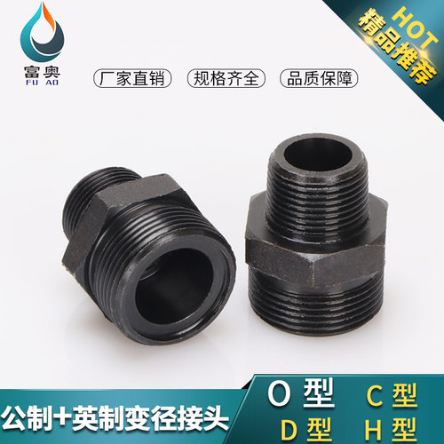 公制油管接头液压变径