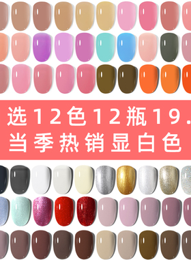 甲油胶美甲店专用2026年新款热卖裸色显白黑白色红色指甲油胶套装