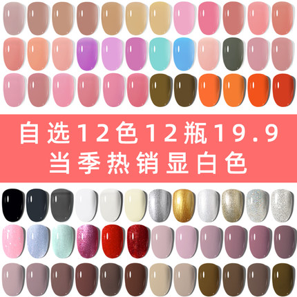 甲油胶美甲店专用2026年新款热卖裸色显白黑白色红色指甲油胶套装