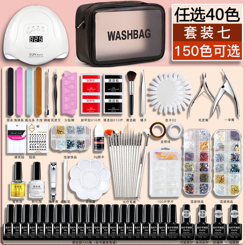 美甲工具套装全套开店初学者做指甲油胶新手家用专业光疗机烤灯