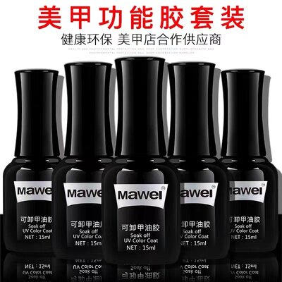 功能胶美甲店专用甲油胶底胶封层套装建构钢化镀晶丝绒磨砂封层