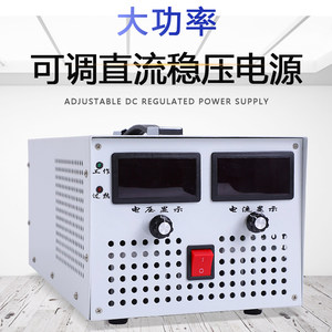 DC大功率直流可调电源2000W3000W4000W5000W15V48V60V80V100V300V