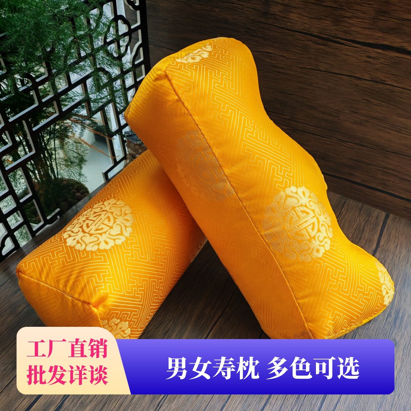 寿枕寿衣枕头殡葬用品老人冲喜白事头脚枕云锦料男女软枕脚蹬