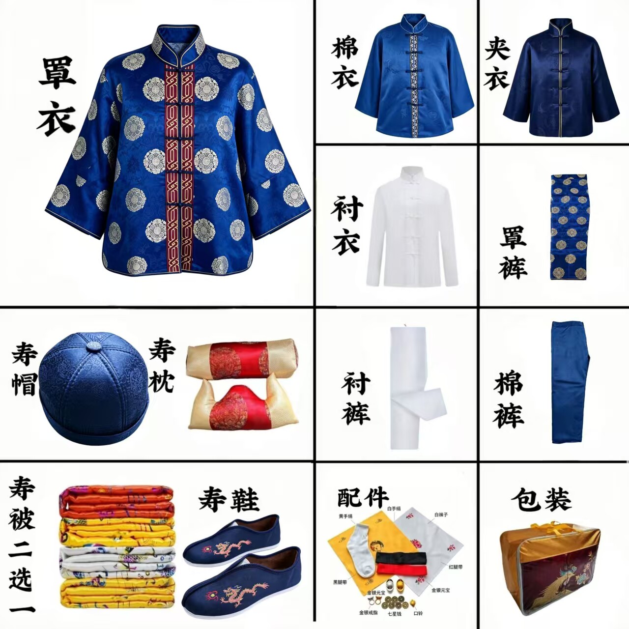 加大码男女寿衣全套老人高档老年七件套死人纯棉丝绸套装唐装寿服
