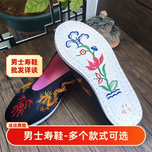 丧系用品殡葬绣龙布鞋 寿鞋 老人鞋 单鞋 千层底寿衣配件 男老北京布鞋