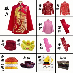 寿衣全套男女唐装丧葬冲喜去过世老人送终四领三腰送老衣殡葬用品