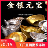 金银塑料元 宝白事祭祀寿衣随葬用品死人老人去世摆件丧葬殡葬用品