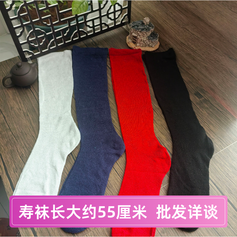 寿袜男女长筒袜子寿衣配件死人白事殡葬用品