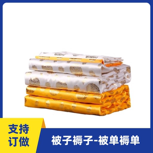 寿被铺盖棉被单褥子红色黄色老死人去世冲喜丧葬殡葬白事用品包邮