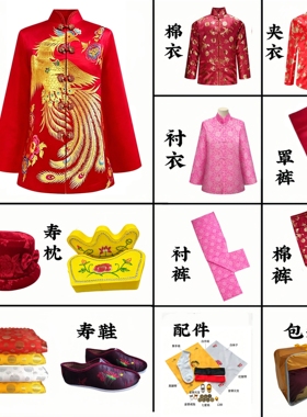 寿衣全套男女唐装丧葬冲喜去过世老人送终四领三腰送老衣殡葬用品