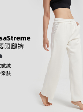 神级·高腰阔腿长裤｜RosaStreme科技面料