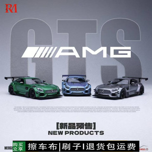 奔驰AMG GTS Rhino Model RM犀牛 164 改装仿真合金汽车模型摆件