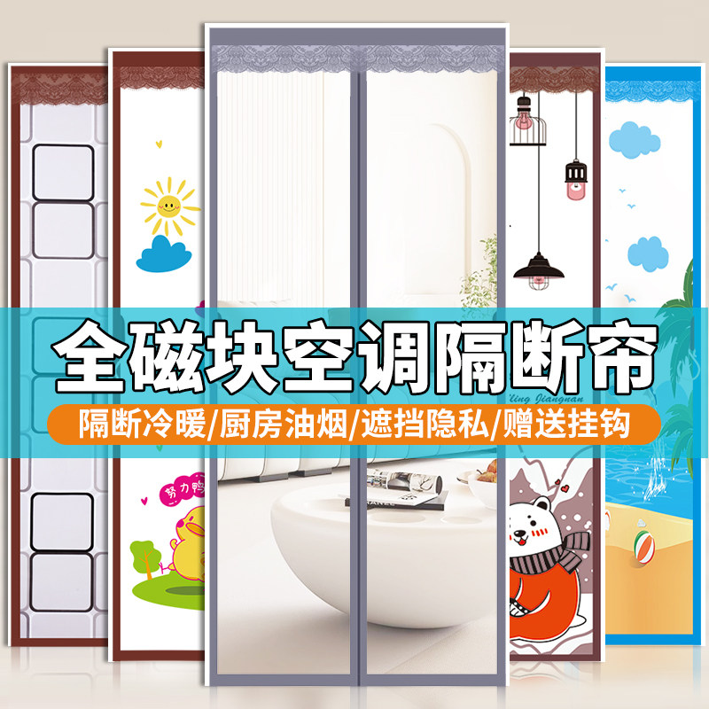 空调门帘隔断帘隔热防冷气遮挡帘塑料挡风厨房家用透明卫生间帘子