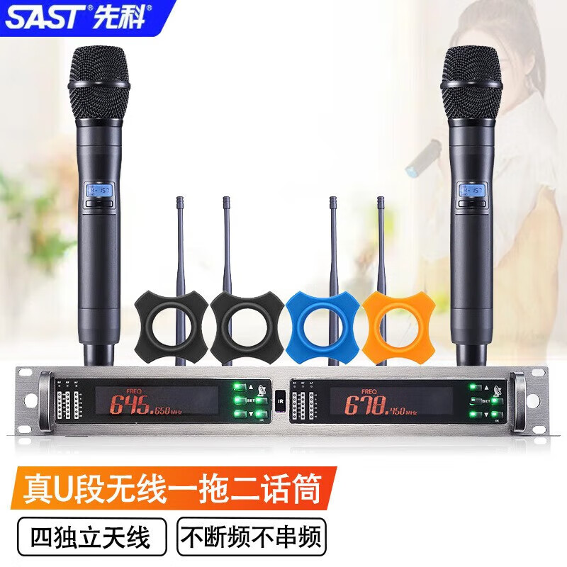 先科真分集无线话筒一拖二演出麦克风舞台主持KTV家庭卡拉OK家用