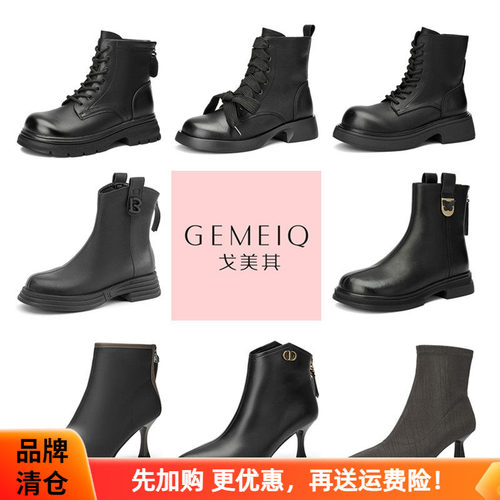 戈美其冬季短靴断码清仓女鞋潮鞋