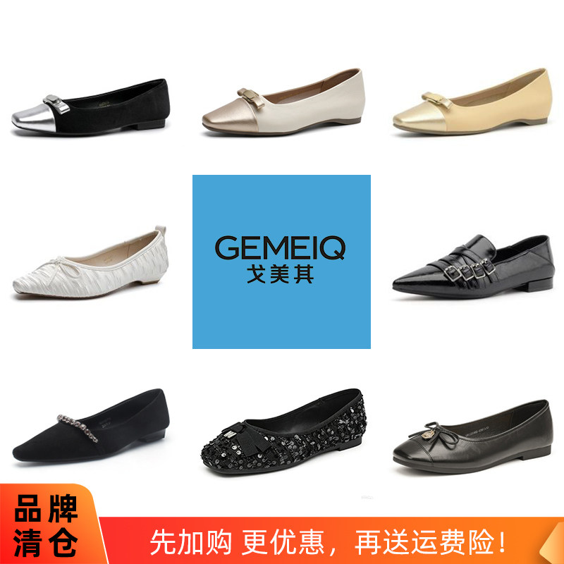 戈美其洋气套脚舒适单鞋